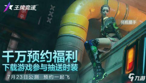 王牌竞速时装最新爆料,时尚与速度的完美融合  第2张