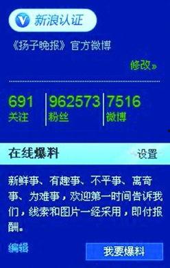 哪些平台爆料新闻有奖励,哪些平台爆料有丰厚回报? 第2张 哪些平台爆料新闻有奖励,哪些平台爆料有丰厚回报? 第2张