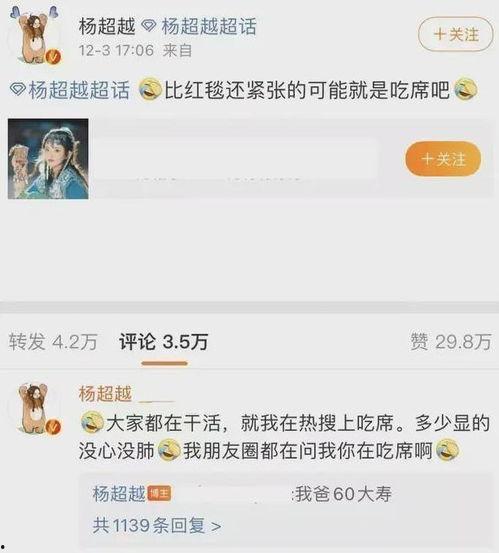 杨爸最新消息爆料,揭秘明星幕后故事 第1张 杨爸最新消息爆料,揭秘明星幕后故事 第1张