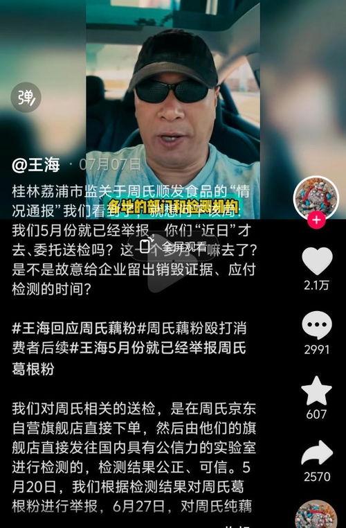 爆料打假视频,打假视频背后的真相与谎言  第1张